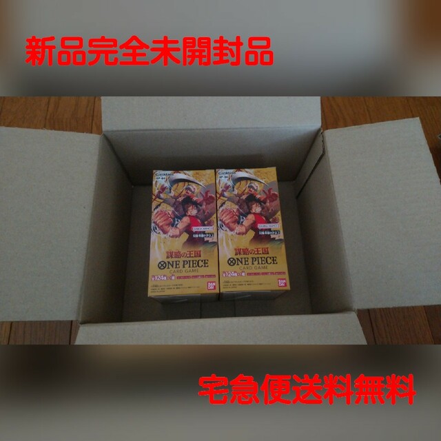 2BOXセット 新品未開品 ワンピースカードゲーム 第4弾  謀略の王国 BOX