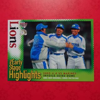 サイタマセイブライオンズ(埼玉西武ライオンズ)のプロ野球カード 西武ライオンズ2005(野球/サッカーゲーム)