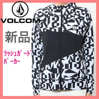 ボルコム(volcom)のラッシュパーカー ラッシュガード プール 海 水陸両用 旅行 リゾート 水泳(その他)