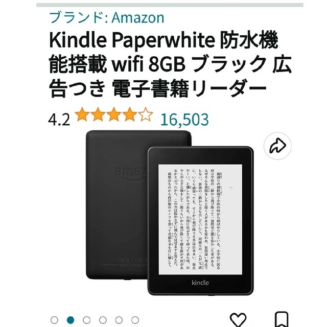 Kindle　paperwhite black　10世代