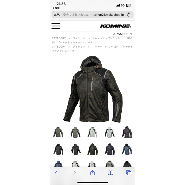 komine メッシュジャケット　プロテクター メンズのジャケット/アウター(ライダースジャケット)の商品写真