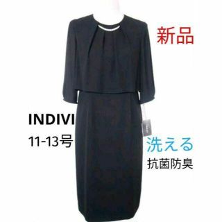 インディヴィ(INDIVI)の【新品・洗える】INDIVI★喪服42号★抗菌防臭Ag⁺銀イオン（パール付）(礼服/喪服)