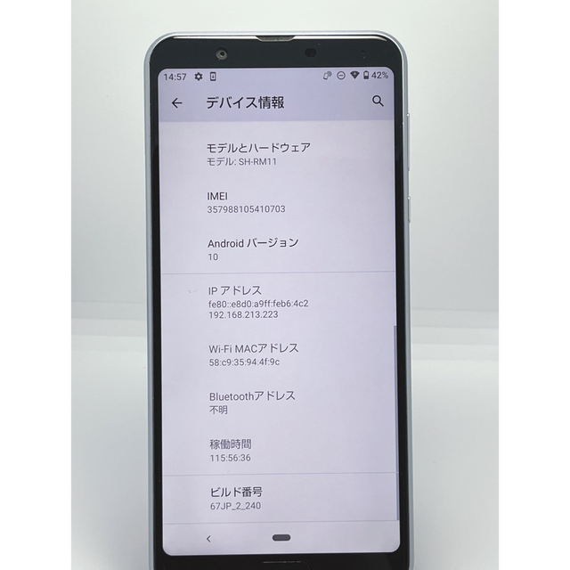 【SIMフリー】AQUOS sense3 plus SH-RM11 ブルー スマホ/家電/カメラのスマートフォン/携帯電話(スマートフォン本体)の商品写真