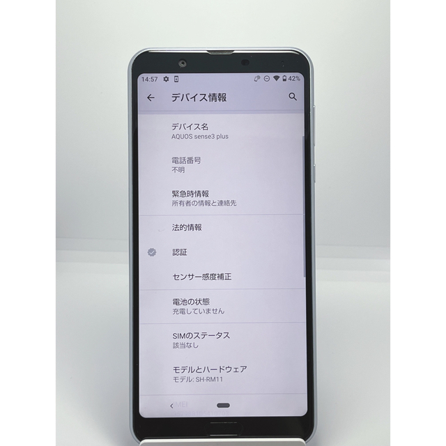 【SIMフリー】AQUOS sense3 plus SH-RM11 ブルー スマホ/家電/カメラのスマートフォン/携帯電話(スマートフォン本体)の商品写真