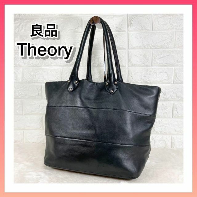 theory　トートバッグ　レザー　A4収納マチ約18cmカラー