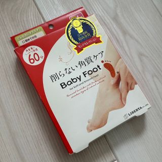 リベルタ(LIBERTA)の【新品】削らない角質ケア　Baby Foot  LIBERTA(フットケア)