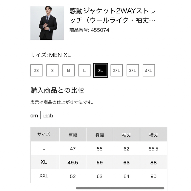 UNIQLO(ユニクロ)のユニクロ　感動ジャケット　XL ブラック　ジャケットのみ メンズのジャケット/アウター(テーラードジャケット)の商品写真