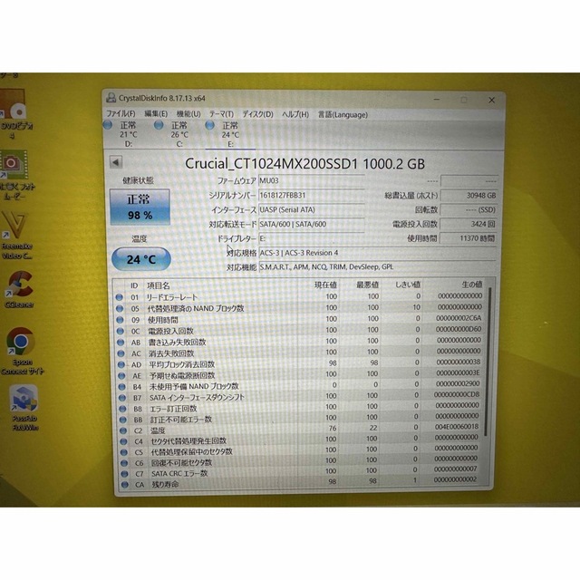 PCのパーツ　クルーシャル内蔵2.5インチSSD 1000GB 1