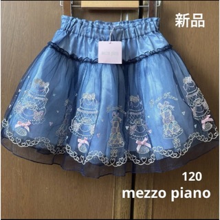 メゾピアノスカート　メゾピアノ豪華スカート　チュールスカート　お出かけ　発表会