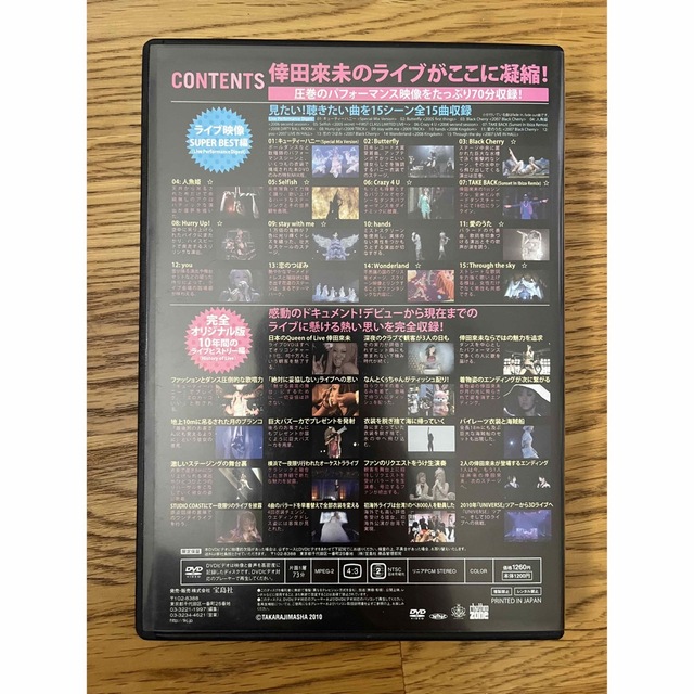 宝島社(タカラジマシャ)の倖田來未ライブDVD エンタメ/ホビーのDVD/ブルーレイ(ミュージック)の商品写真