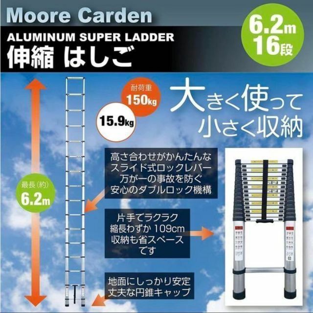 伸縮はしご 6.2M 耐荷重150kg スライド式 折り畳み 安全ロック アルミ