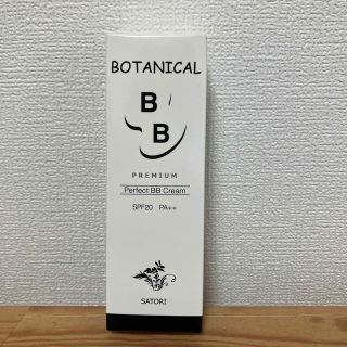 サトリ(SATOLI)のサトリ ボタニカル プレミアム BBクリーム (ファンデーション)(50g)(BBクリーム)