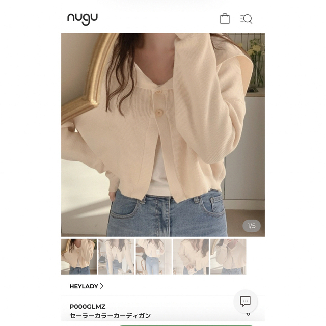 最終値下げ【新品】nugu カーディガン | フリマアプリ ラクマ