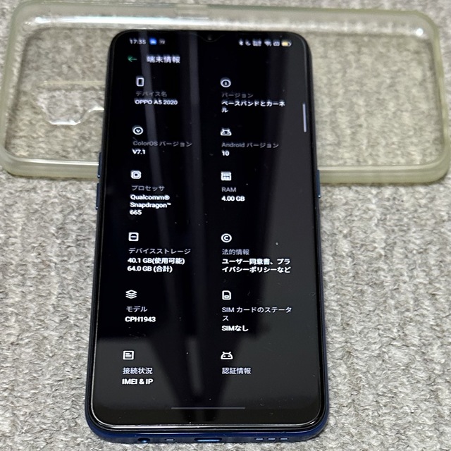 Rakuten(ラクテン)のOPPO A5 2020 SIMフリー(本体とクリアケース) スマホ/家電/カメラのスマートフォン/携帯電話(スマートフォン本体)の商品写真