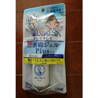 ライオン(LION)のLION　キレイキレイ　ハンドジェルPlus  ハンドジェルセット(日用品/生活雑貨)