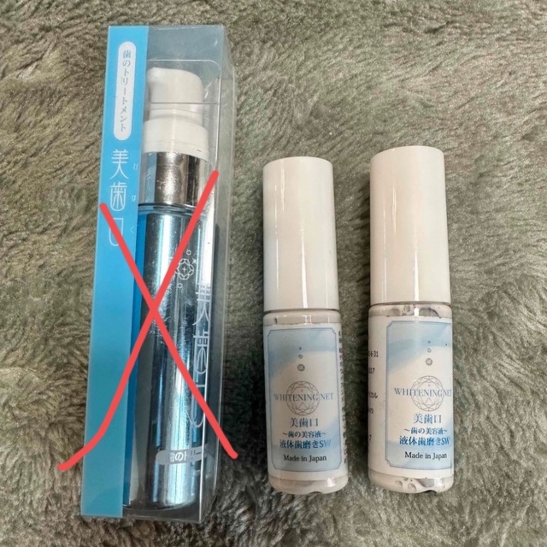 新品 未使用】シャリオン ホワイトニング溶液2本セット | www