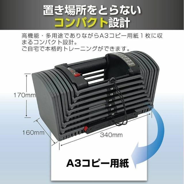 可変式ダンベル 26kg ブロックダンベル 可変式 ダンベル (5〜26kg)