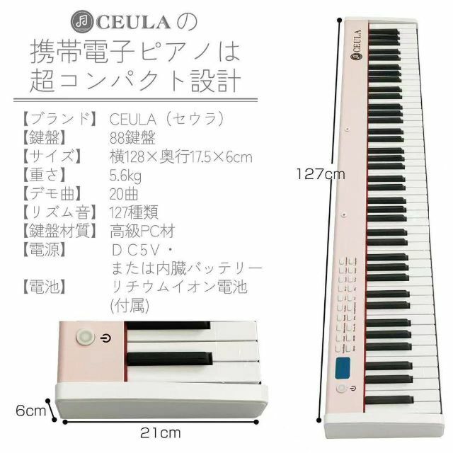 値下げ中電子ピアノ 鍵盤ピンク キーボード ピアノ 人気 スリム