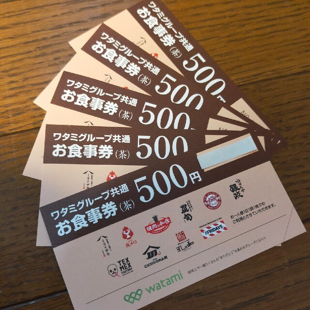 ワタミ(ワタミ)のワタミグループ共通お食事券　2500円分 チケットの優待券/割引券(レストラン/食事券)の商品写真