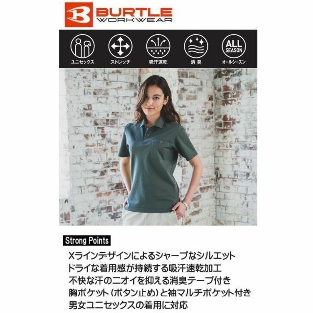 BURTLE(バートル)の【通年】バートル　667 ドライメッシュ半袖ポロシャツ　【男女兼用】 メンズのトップス(ポロシャツ)の商品写真