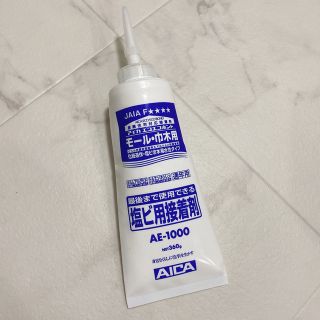 壁紙、床材など　接着剤(日用品/生活雑貨)