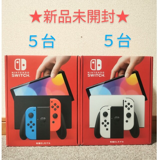 新品未開封　任天堂スイッチ　ネオン5台　ブラック5台