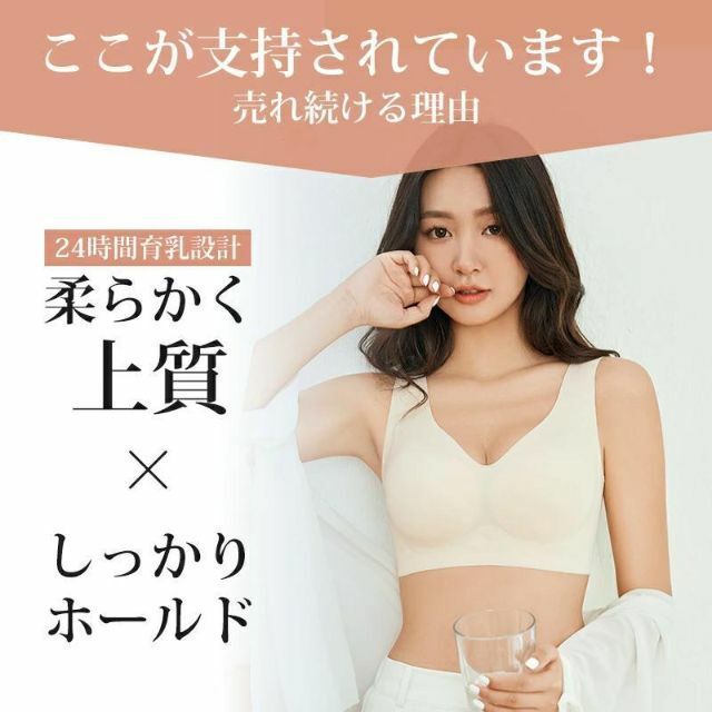 ナイトブラ ノンワイヤーブラジャー 24h 育乳ブラ ブラ 1000円ポッキリ レディースの下着/アンダーウェア(ブラ)の商品写真