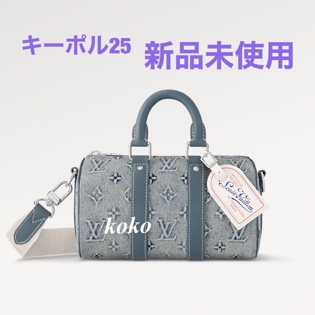 LOUIS VUITTON - ルイヴィトン 新品未使用 キーポル.バンドリエール25