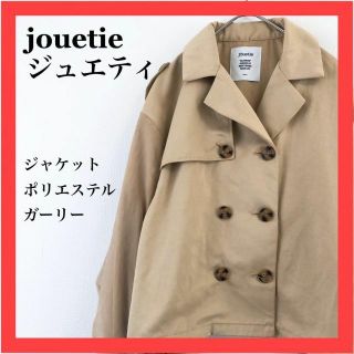 ジュエティ(jouetie)のjouetieジュエティ　ジャケット　ポリエステル　ガーリー　大人カジュアル(その他)