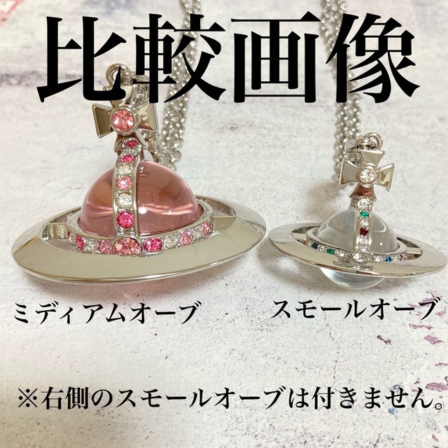 ヴィヴィアン ミディアムオーブネックレス シルバー×ピンク-