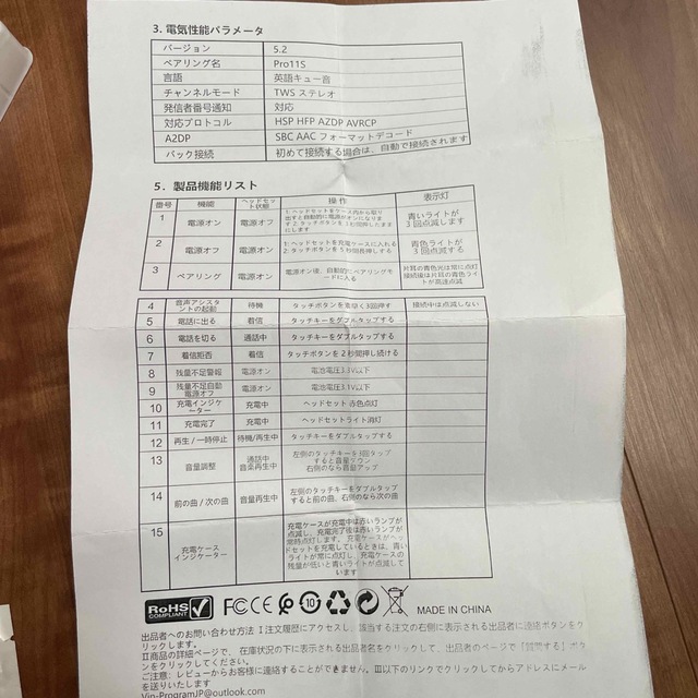 Pro 11S ワイヤレスTWSステレオヘッドフォン スマホ/家電/カメラのオーディオ機器(ヘッドフォン/イヤフォン)の商品写真