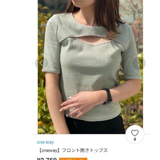 ワンウェイ(one*way)のワンウェイ　フロント開きトップス(Tシャツ(半袖/袖なし))