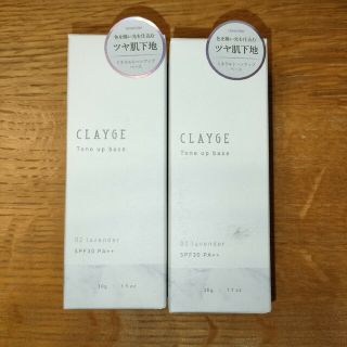 CLAYGE クレージュ ミネラルトーンアップベース 30g 02ラベンダー(コントロールカラー)