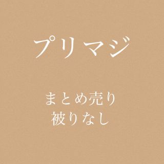 タカラトミーアーツ(T-ARTS)のワッチャプリマジ　コーデカードまとめ売り　かぶりなし　R(その他)