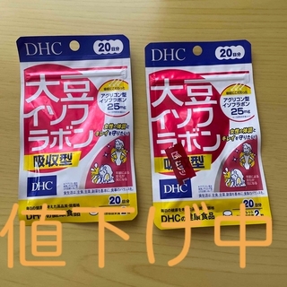 DHC 大豆イソフラボン 吸収型 20日分(その他)
