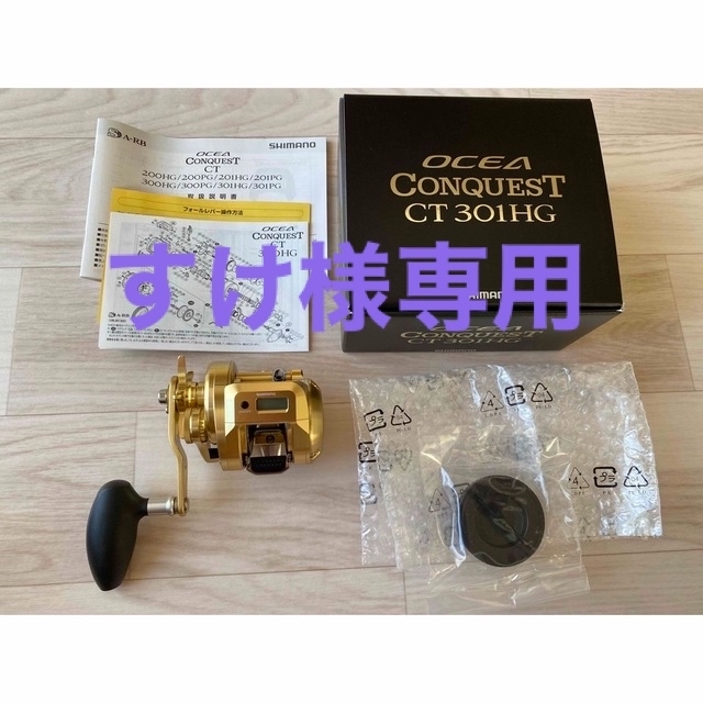一番ちょうどいい オシア コンクエストCT 301HG シマノ 左 スポーツ