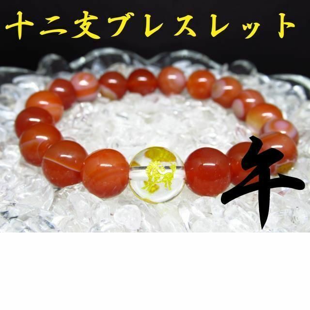 当店一番人気】 〇亥×カーネリアン 天然石 パワーストーン 〇亥×シトリン 天然石 パワーストーン