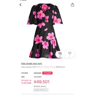 ケイトスペードニューヨーク(kate spade new york)のケイトスペード⭐︎人気花柄ワンピース(ひざ丈ワンピース)