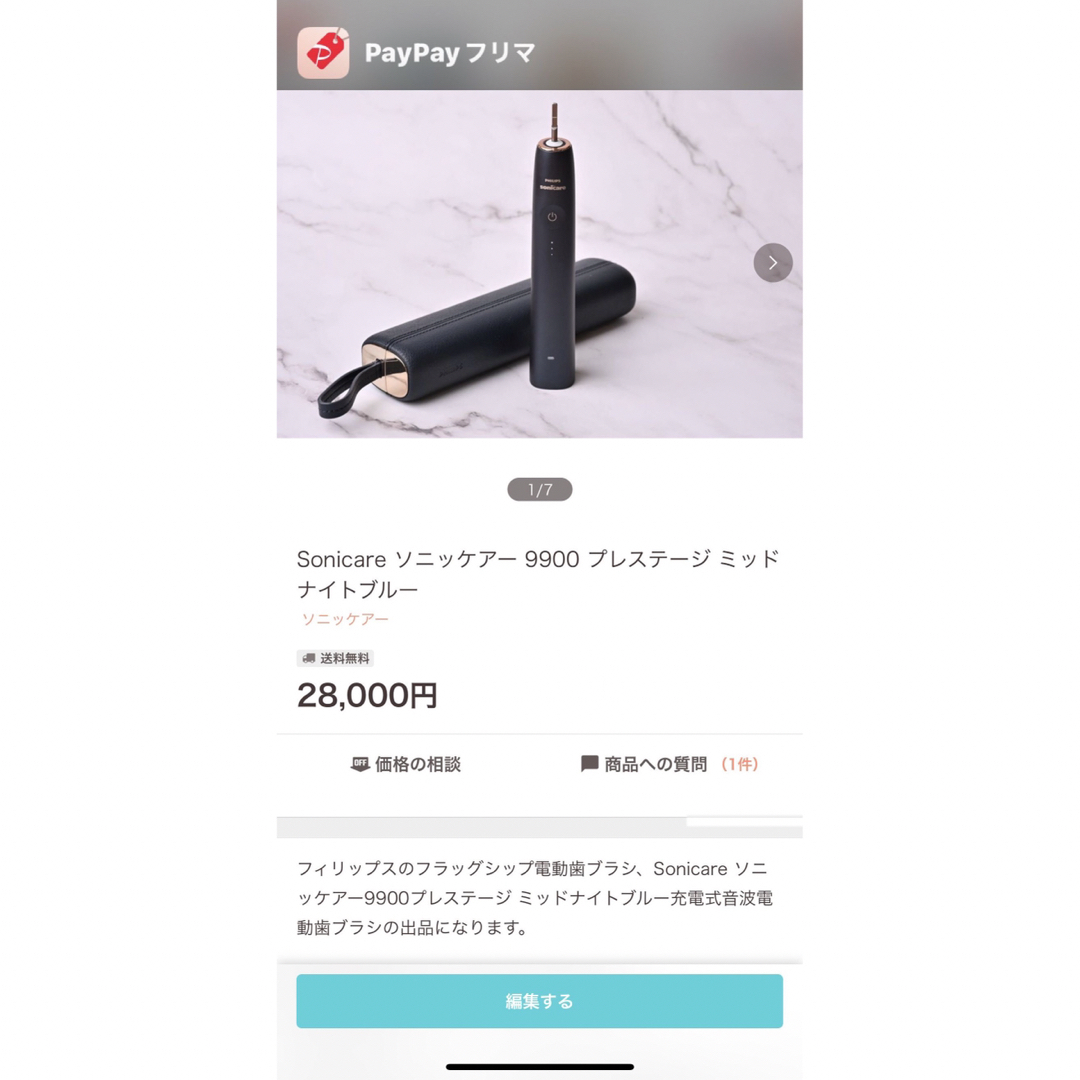 Sonicare ソニッケアー 9900 プレステージ ミッドナイトブルー | www