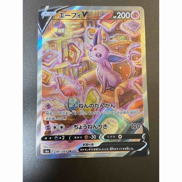 ポケモンカード エーフィ v sr sa 美品 - シングルカード