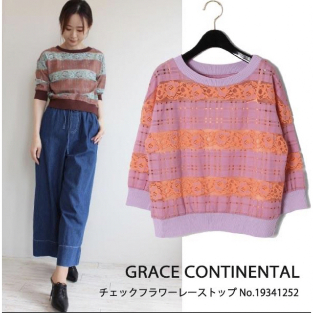 GRACE CONTINENTAL(グレースコンチネンタル)の新品未使用タグなしグレースコンチネンタル　チェックフラワーレーストップ ピンク レディースのトップス(シャツ/ブラウス(半袖/袖なし))の商品写真