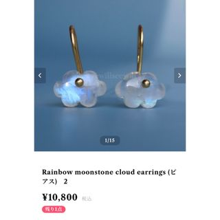 Rainbow moonstone cloud earrings ピアスの通販 by こむぎこ's shop