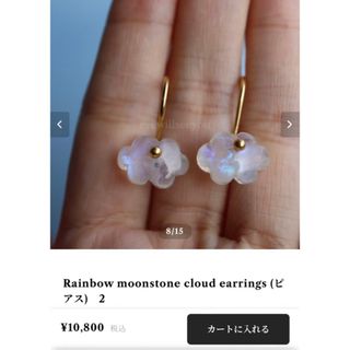 Rainbow moonstone cloud earrings ピアスの通販 by こむぎこ's shop
