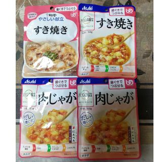 アサヒ(アサヒ)のバランス献立✻歯ぐきでつぶせる・おかず1人前×4ケ✻介護食✻すき焼き・肉じゃが(レトルト食品)