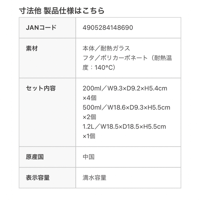 iwakiイワキ 耐熱ガラス  保存容器 グリーン 7個セット 6