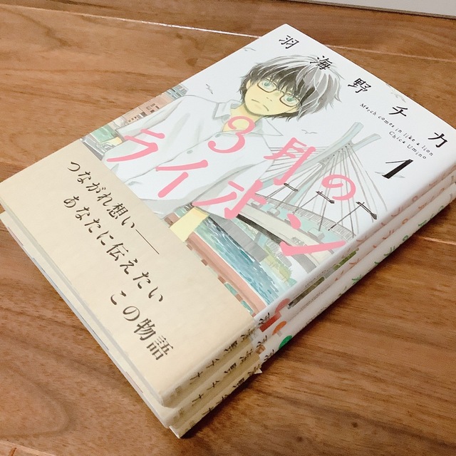 ★最終値下げ★3月のライオン　1~3巻セット エンタメ/ホビーの漫画(青年漫画)の商品写真