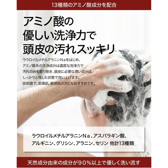 【大人気】スカルプシャンプー　ヘアケア　頭皮ケア　ノンシリコン　無添加　日本製 コスメ/美容のヘアケア/スタイリング(スカルプケア)の商品写真