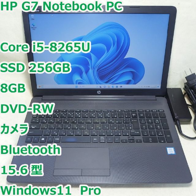 HP 250 G7◆i5-8265U/SSD 256G/8G/DVDRW/カメラ