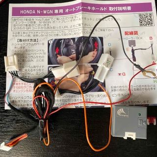 N-WGN JH3 オートブレーキホールド&車速ロック&電源取りカプラー 3点の