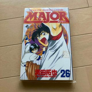 ＭＡＪＯＲ ２６(少年漫画)